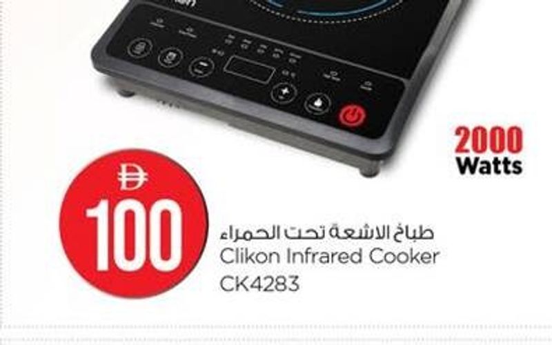 Clikon Infrared Cooker CK4283 2000 Watts
