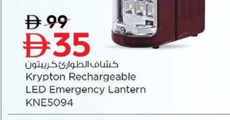 Krypton Rechargeable LED Emergency Lantern KNE5094