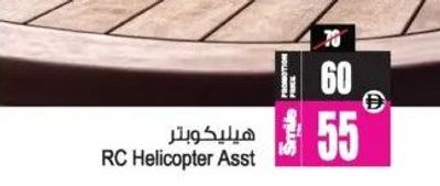 RC Helicopter Asst