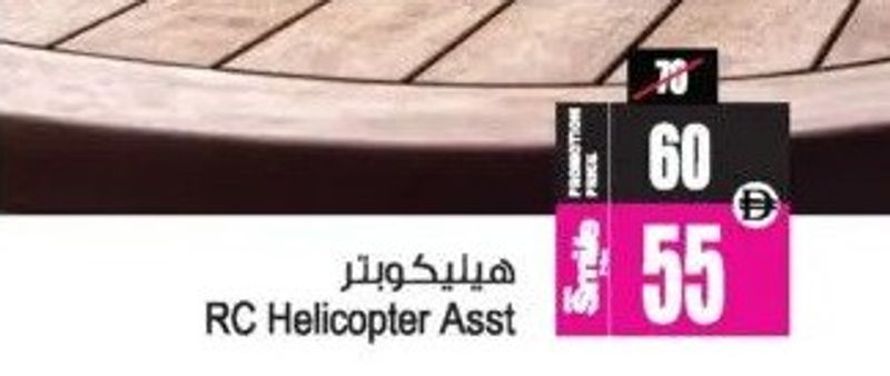 RC Helicopter Asst