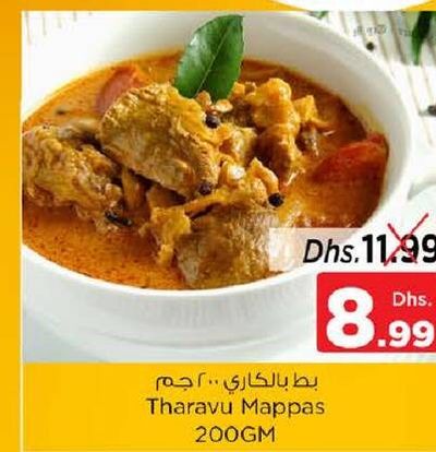 Tharavu Mappas 200GM