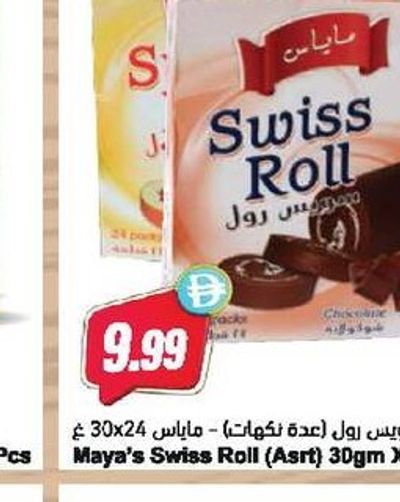 Maya's Swiss Roll (Asrt) 30gm X 24pcs