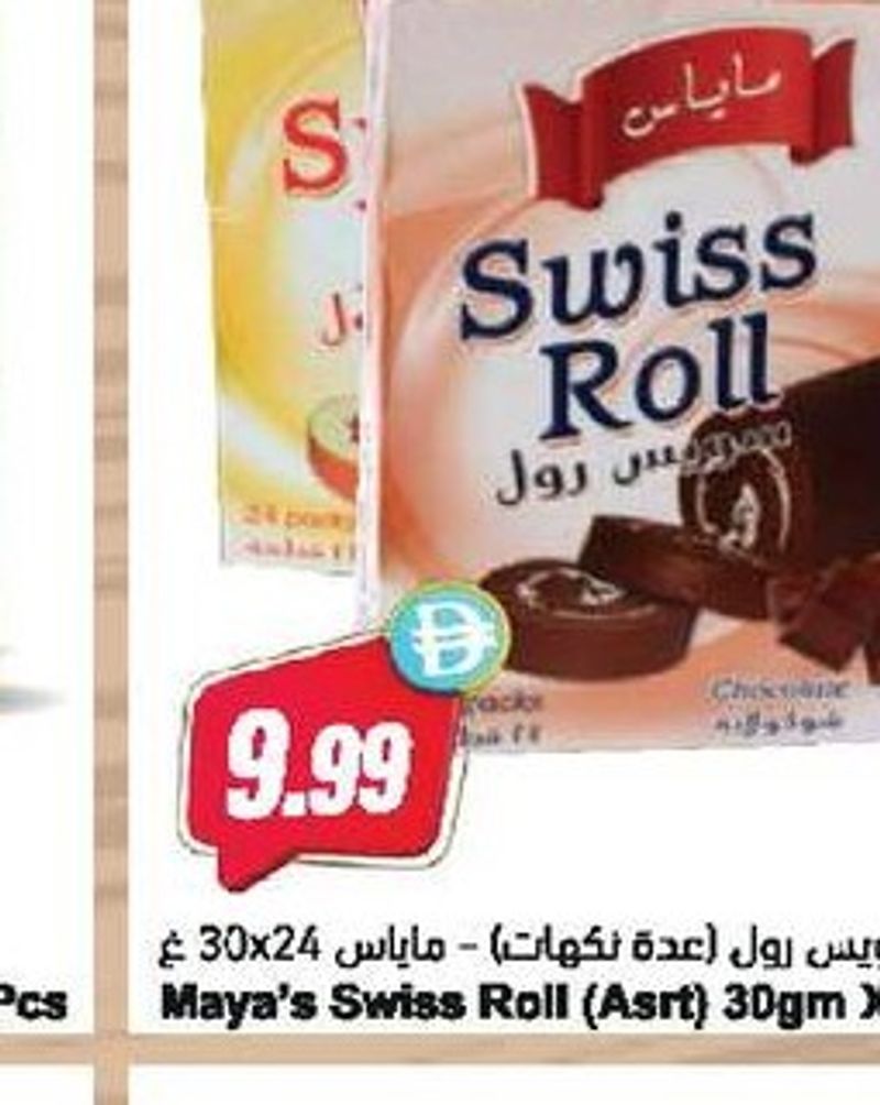 Maya's Swiss Roll (Asrt) 30gm X 24pcs