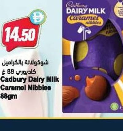 Cadbury Dairy Milk Caramel Nibbles 88gm