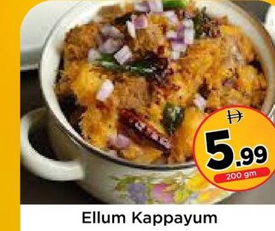 Ellum Kappayum 200 gm