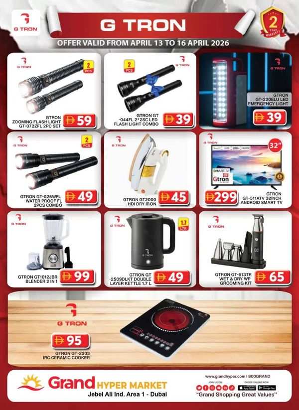 G-Tron Deals
