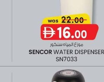 SENCOR WATER DISPENSER SN7033