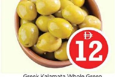 Greek Kalamata Whole Green Olives (MDB) 500gm