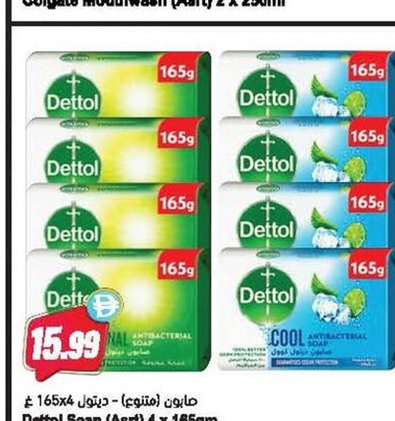 Colgate Mouthwash (Asrt) 2 x 250ml