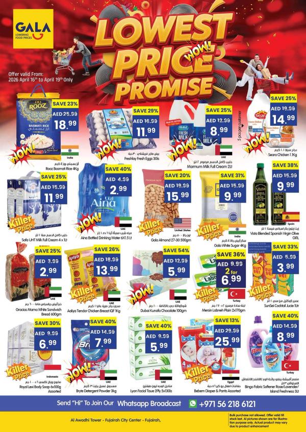 Lowest Price Promise