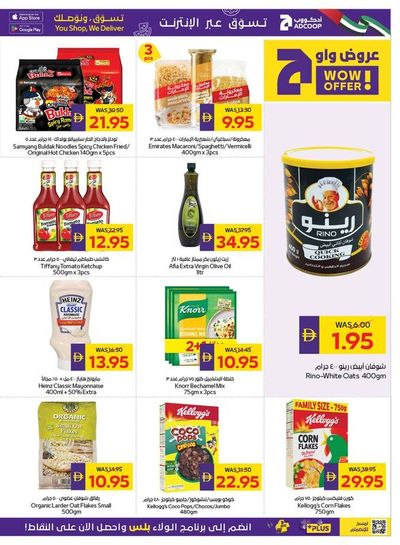 Kellogg's Corn Flakes 750gm