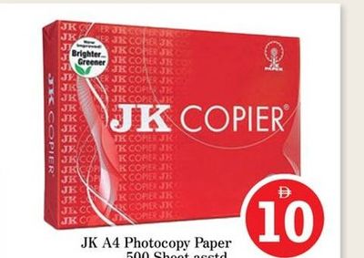JK A4 Photocopy Paper 500 Sheet asstd.