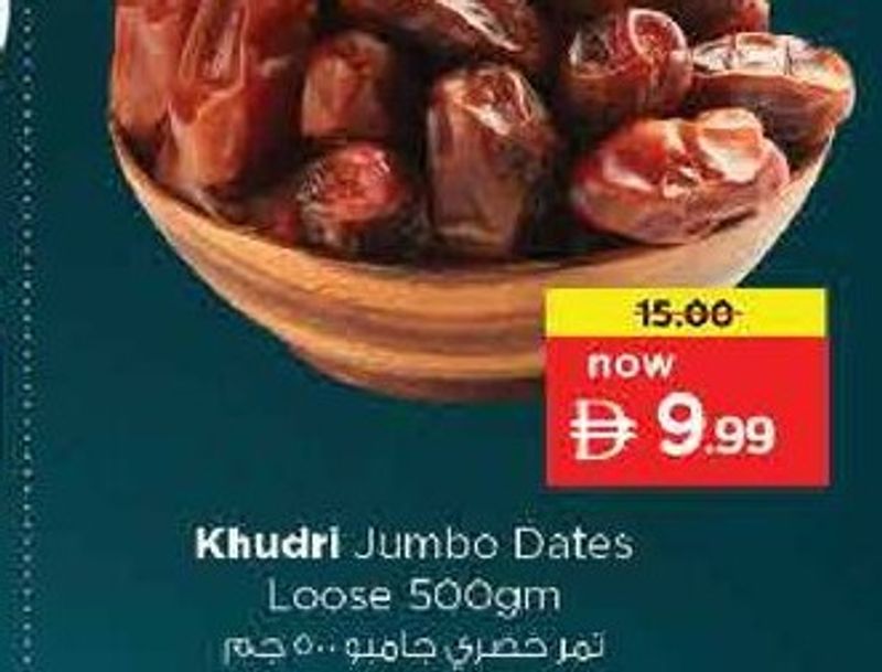Khadri Jumbo Dates Loose 500gm