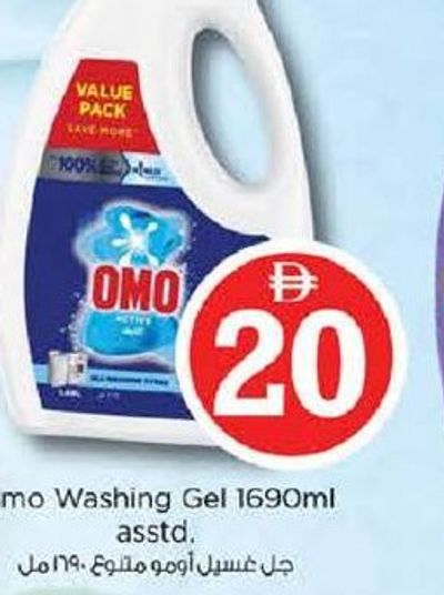 Omo Washing Gel 1690ml asstd.