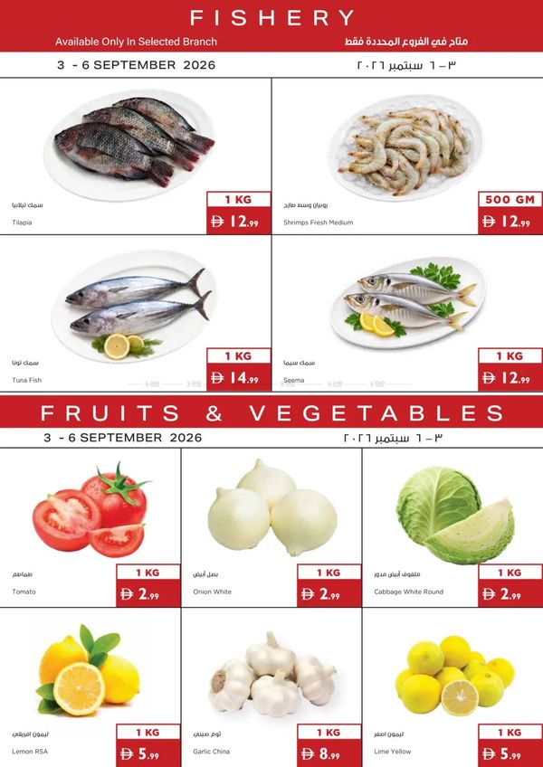 Fishery & Fruits & Veggies Deals from Istanbul Supermarket until 6th September