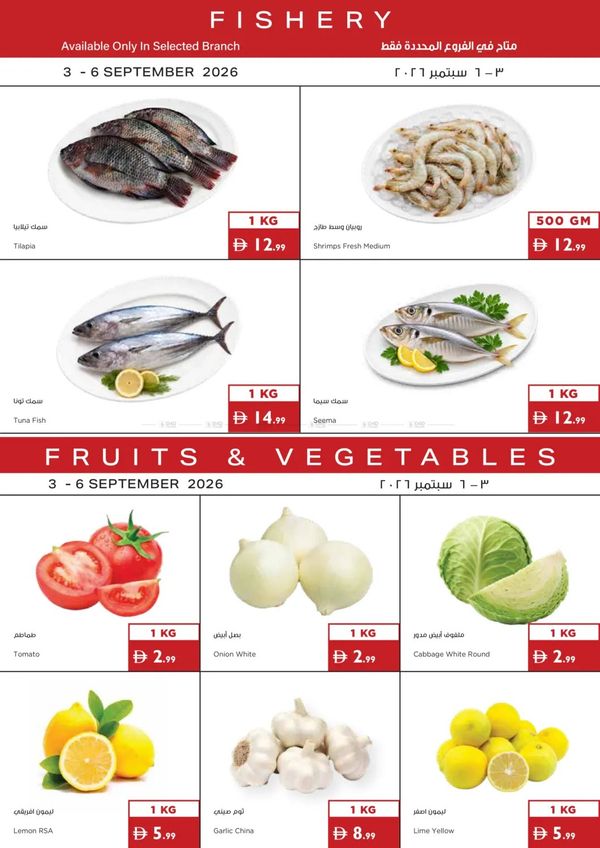 Fishery & Fruits & Veggies Deals from Istanbul Supermarket until 6th September