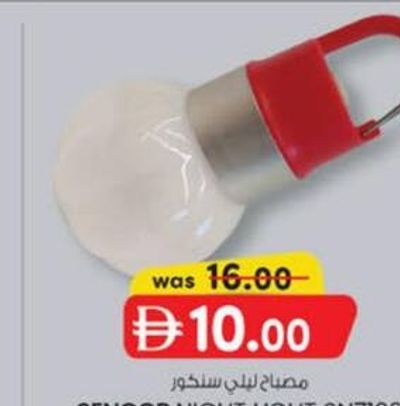 Sencor Night Light SN7126