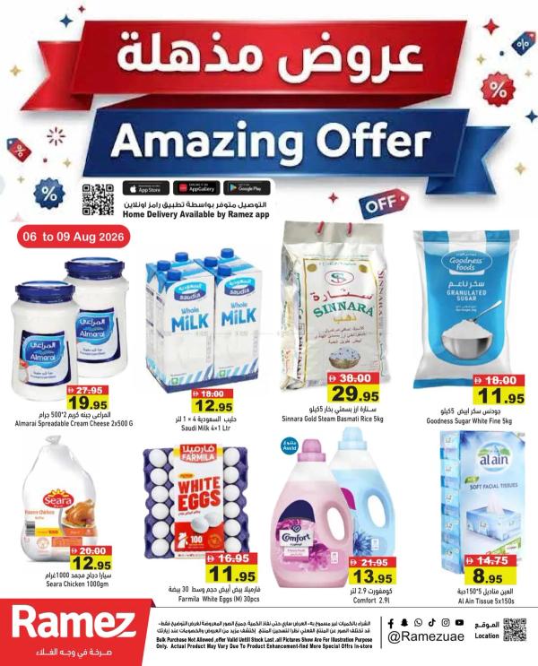 Amazing Offer from Aswaq Ramez until 9th August