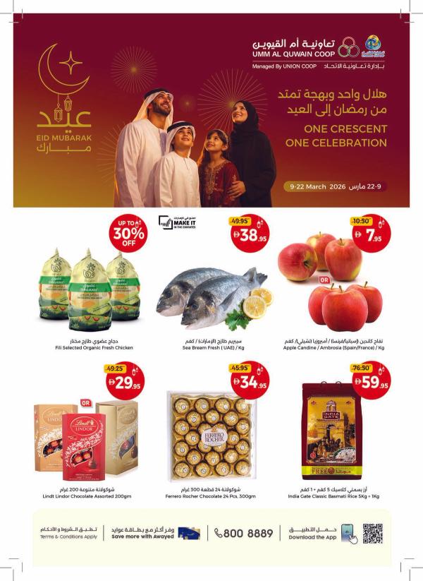 One Crescent & One Celebration - Umm Al Quwain from Union Coop until 22nd March