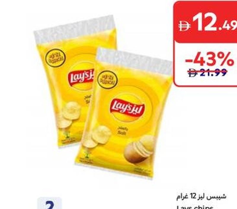Lay's chips polybag 12g