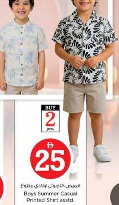 Tidy Boy Boys Summer Casual Printed Shirt asstd. Buy 2 pcs. Size 3-14 Years