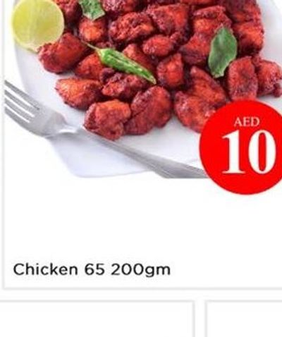 Chicken 65 200gm