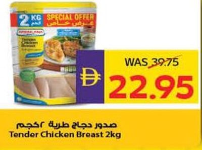 Americana Tender Chicken Breast 2kg