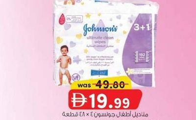 JOHNSON'S ULTIMATE CLEAN BABY WIPES 48'S X 4 PCS