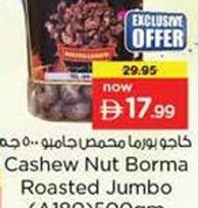 Cashew Nut Borma Roasted Jumbo (A180)500gm