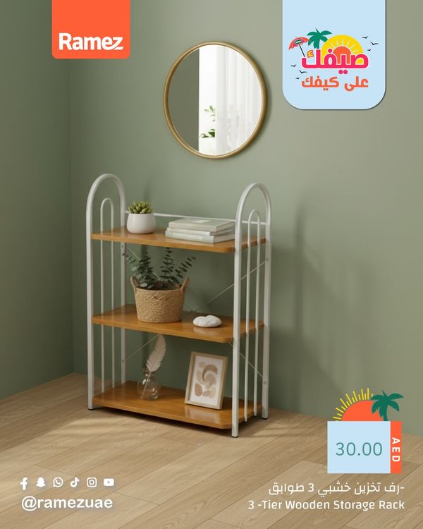 Elegant Shelves from Aswaq Ramez until 26th April