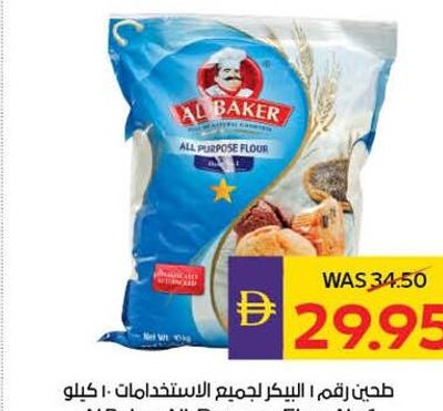 Al Baker All-Purpose Flour No.1 10kg