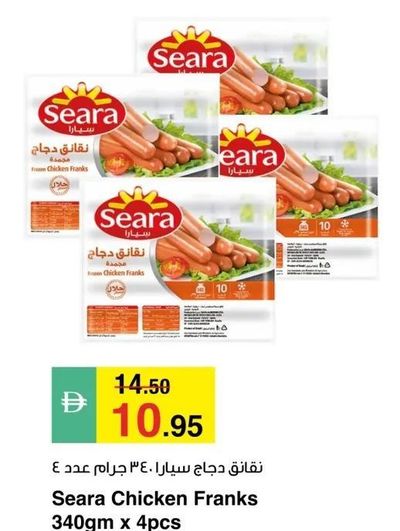 Seara Chicken Franks 340gm x 4pcs