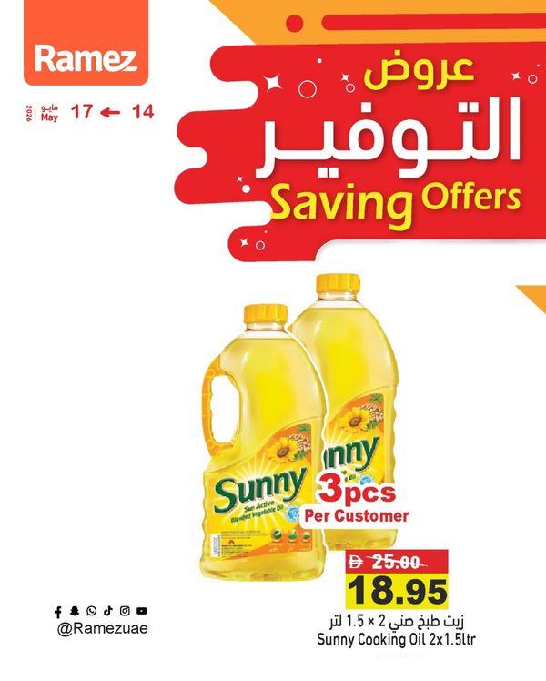 Grocery Offers from Aswaq Ramez until 17th May