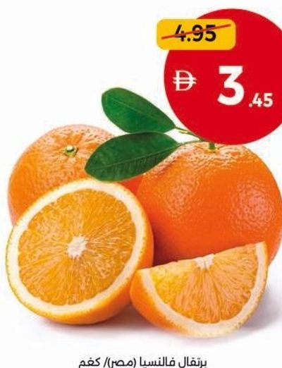 Orange Valencia (Egypt) / Kg