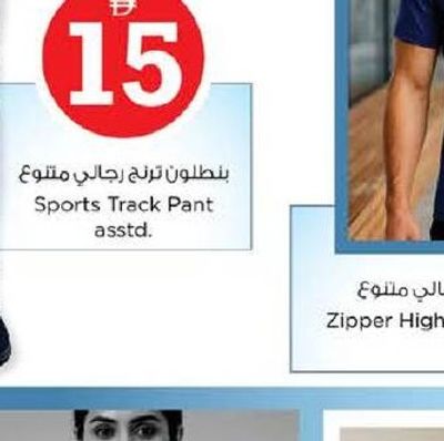 Sports Track Pant asstd.