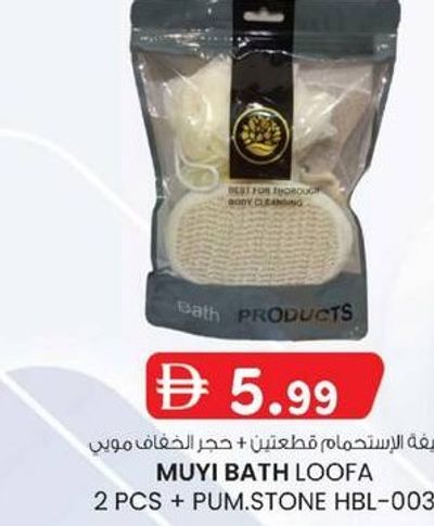 Muyi Bath Loofa 2 Pcs + Pum.Stone HBL-003