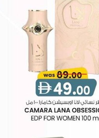 CAMARA LANA OBSESSION EDP FOR WOMEN 100 ml