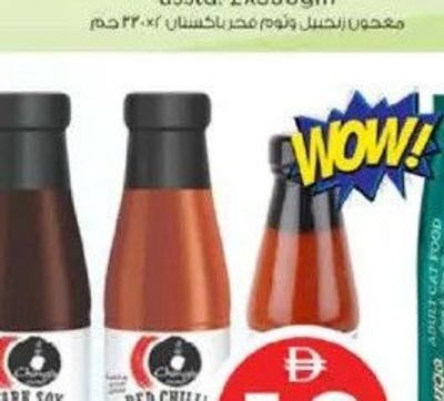Ching's Sauce 2X200Gm+Sauce 190Gm Asstd