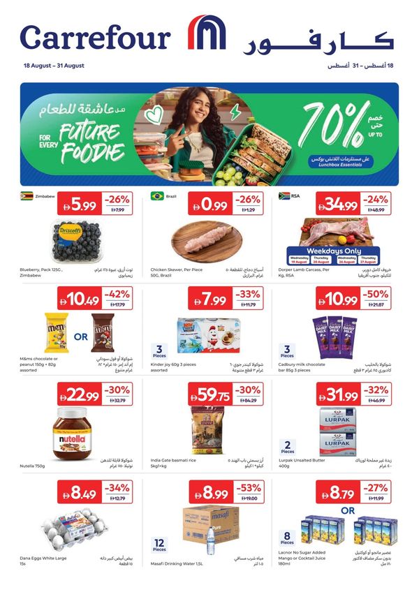 Up To 70% For Every Future Foodie from Carrefour until 31st August