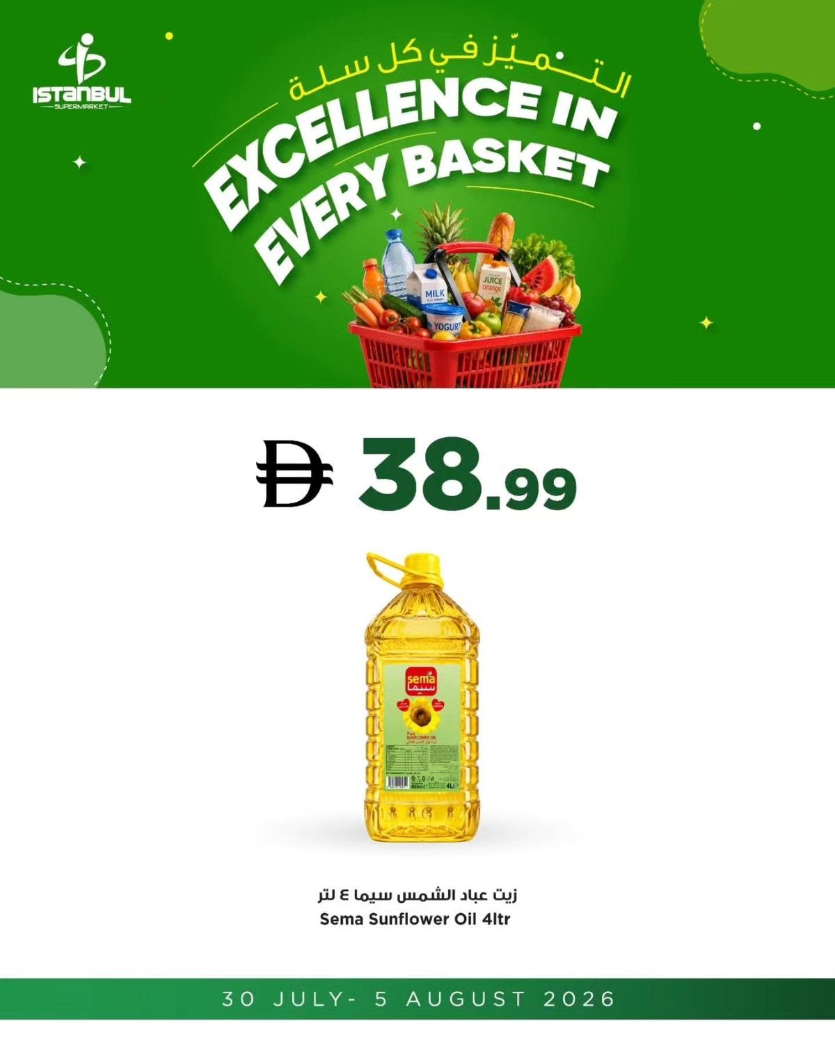 Special Offers from Istanbul Supermarket until 5th August