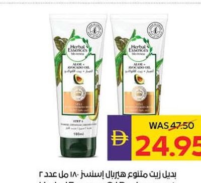 Herbal Essence Oil Replacement 180ml x 2pcs
