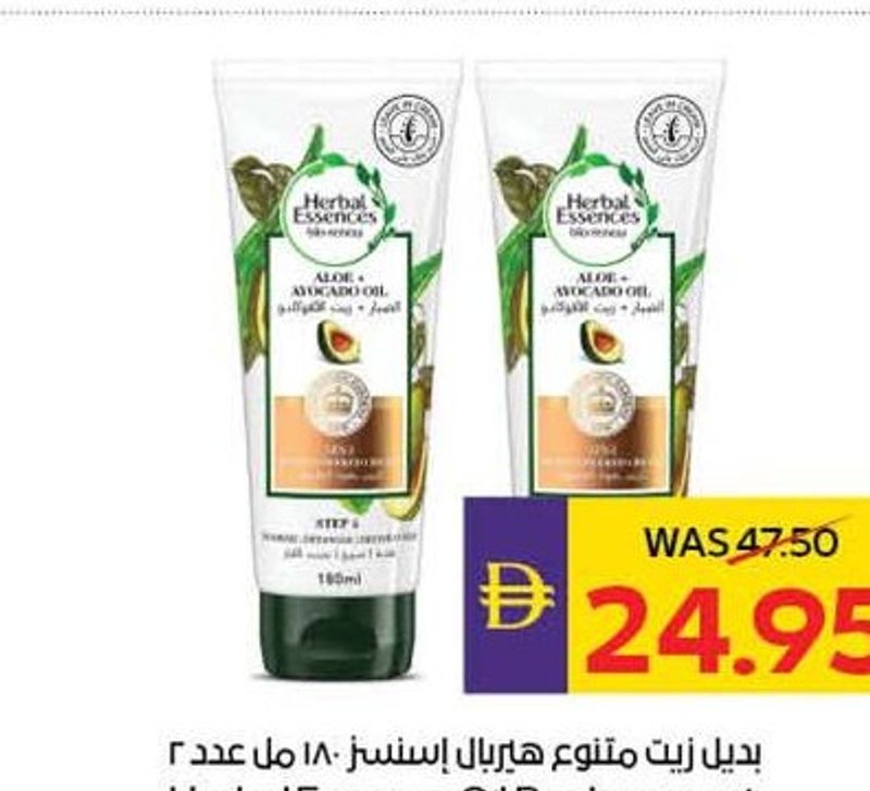 Herbal Essence Oil Replacement 180ml x 2pcs