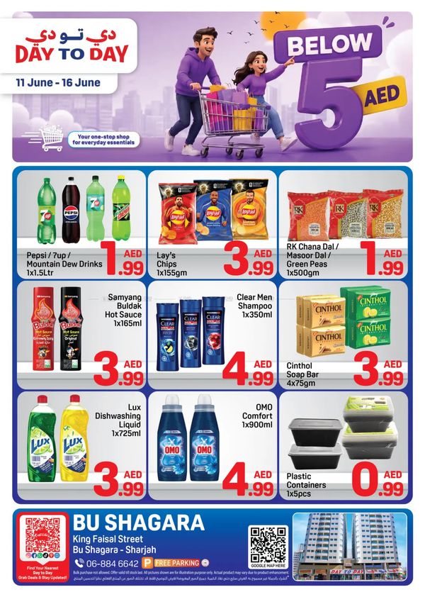 Below AED 5 Deals