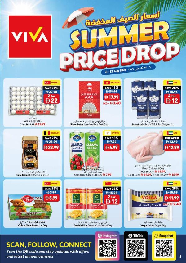 Summer Price Drop from Viva until 12th August