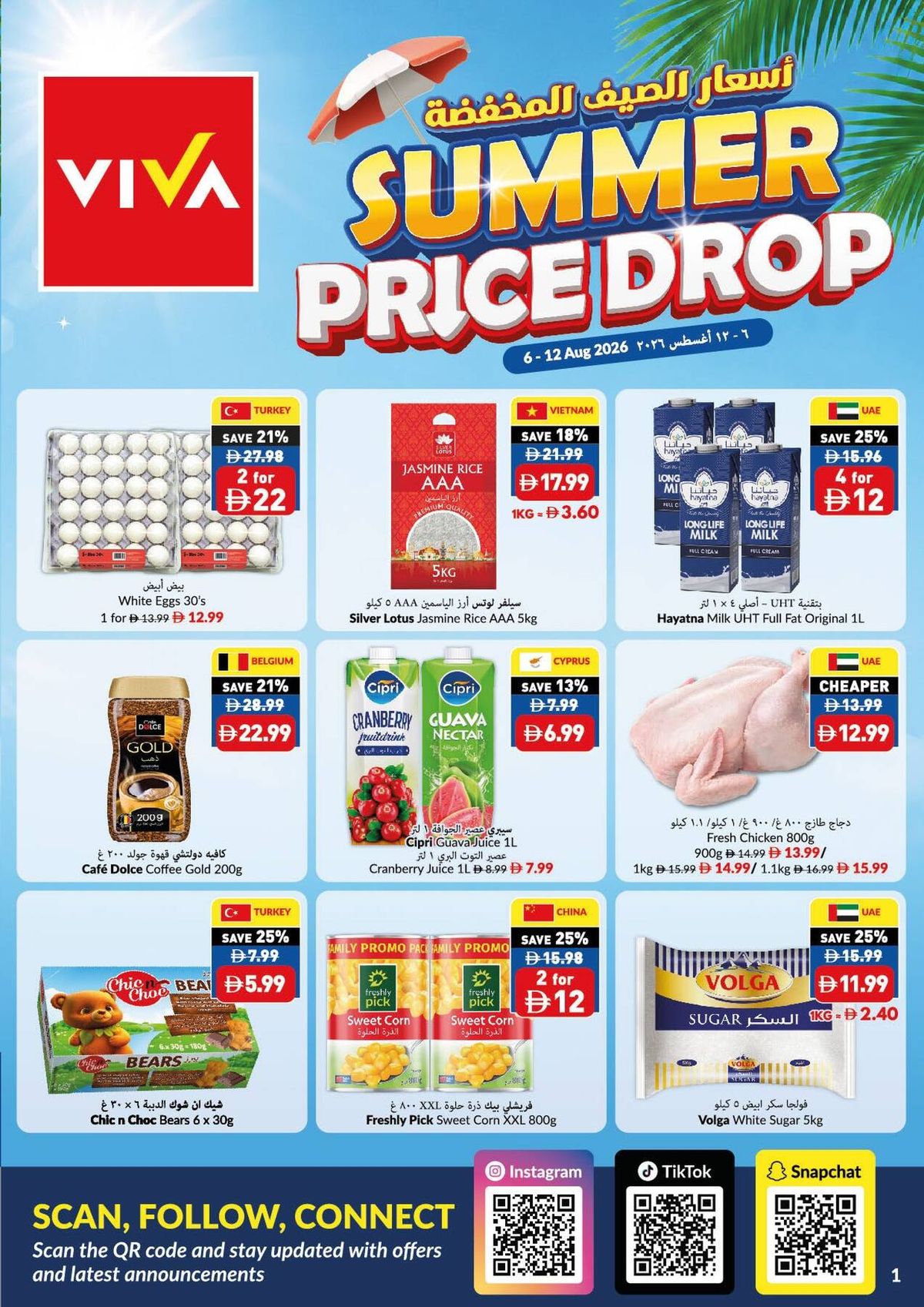 Summer Price Drop from Viva until 12th August