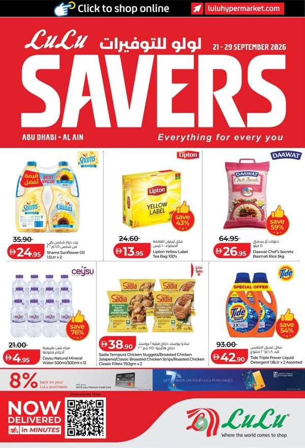 Lulu Savers