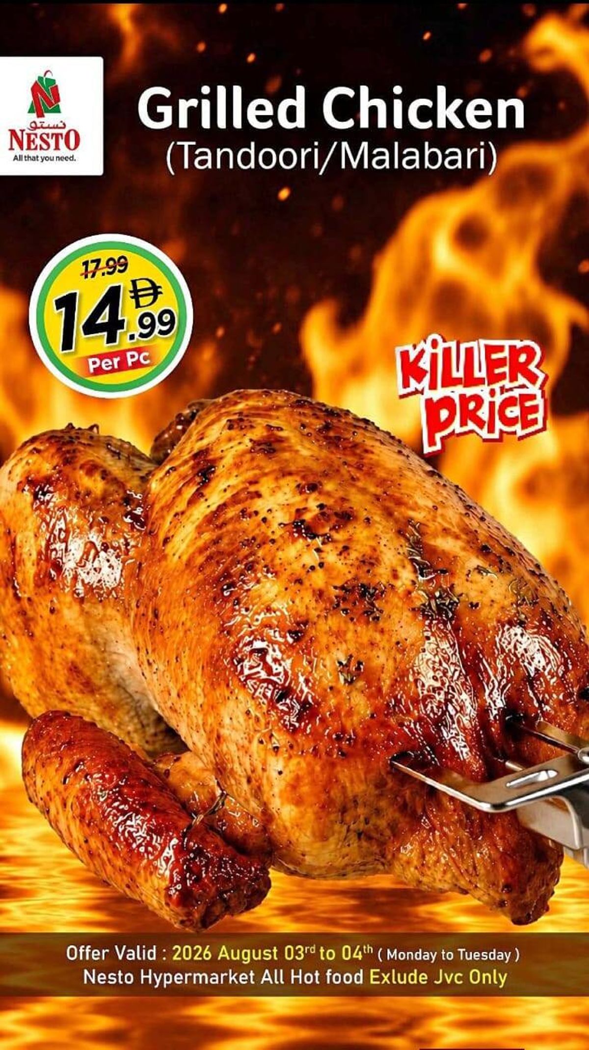 Grilled Chicken