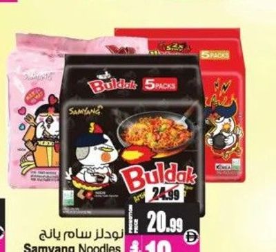 Samyang Noodles Asst 5x140gm