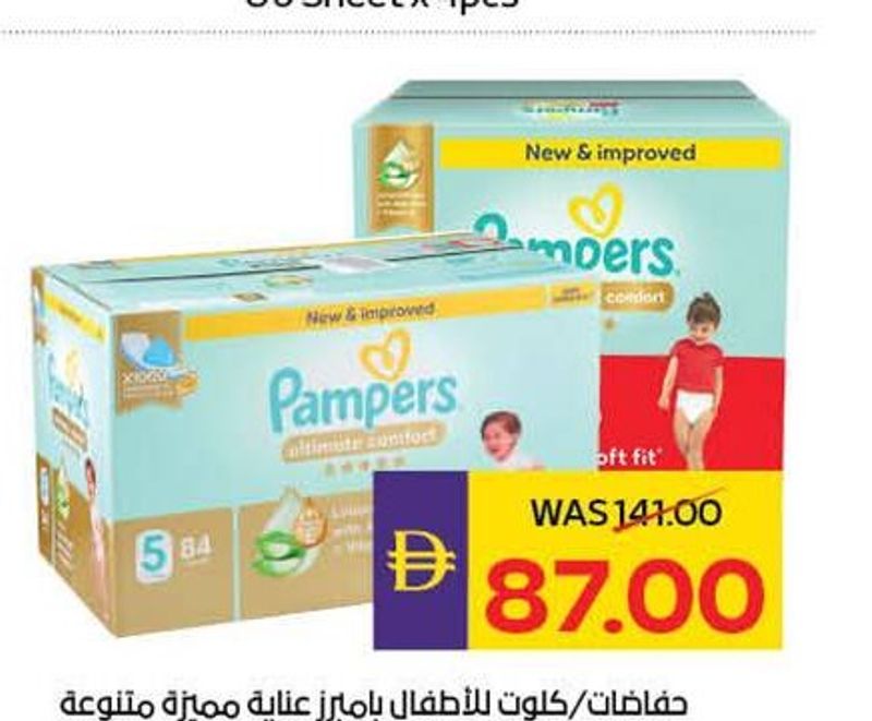 Pampers Baby Diaper Premium Care Taped/Main Line Pants GSB Assorted 84's