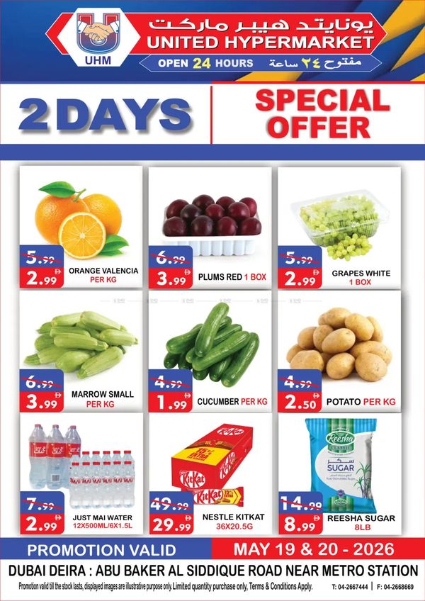 Two Days Special Offer from United Hypermarket until 20th May
